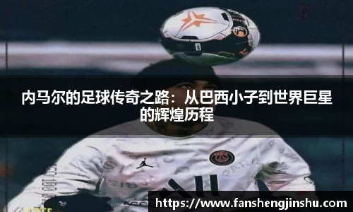 法甲联赛在线直播免费观看