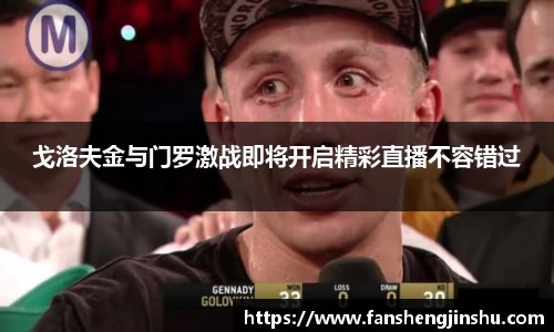 法甲直播免费在线高清